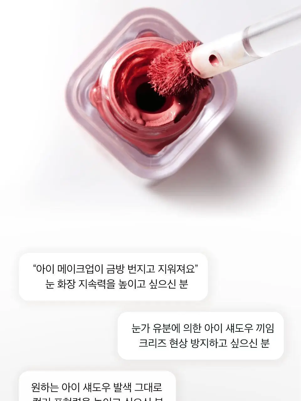 [NEW 컬러 출시] 자빈드서울 윙크 아이 쉐이드 프라이머 19종 (단품/기획) 상세페이지 12
